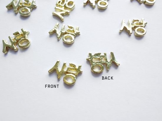 9x6mm 3D Gold Korean Text Sarang Love